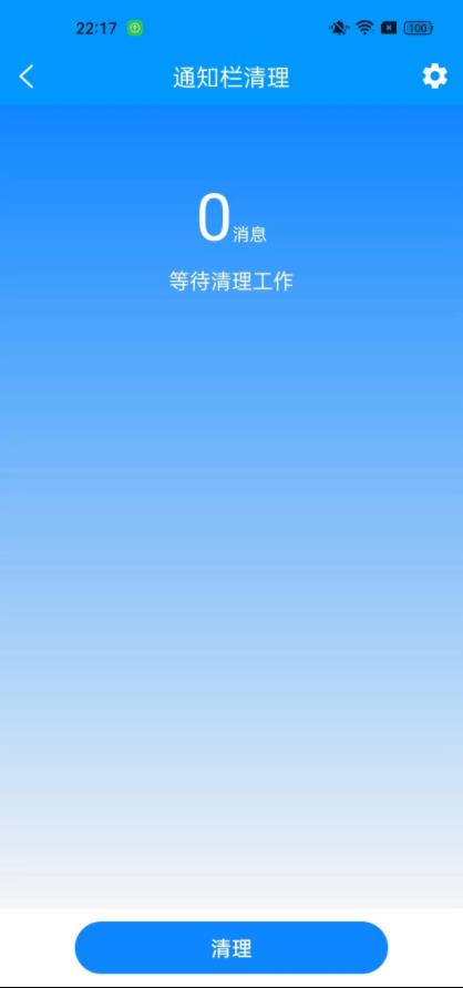 智元電池助手2