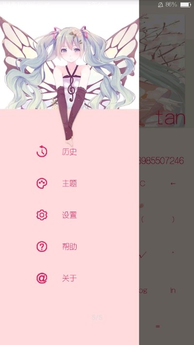 鋼琴輕計算器2