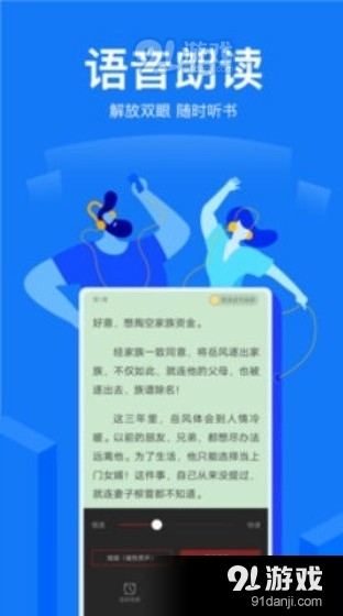 凡文小說安卓2