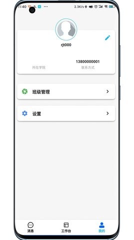 銳捷通1