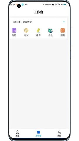 銳捷通2