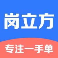 崗立方蘋(píng)果版