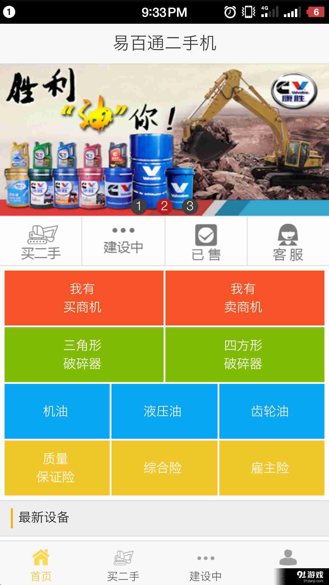 易百通1