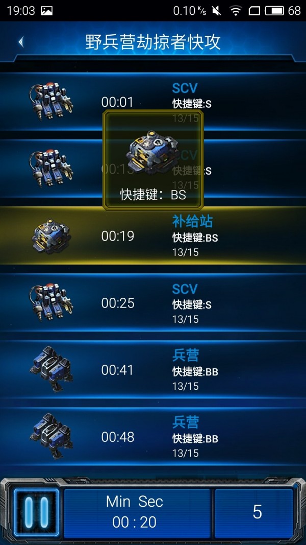 隨身星際副官官方版1
