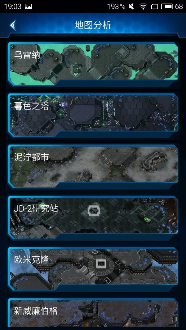 隨身星際副官官方版2