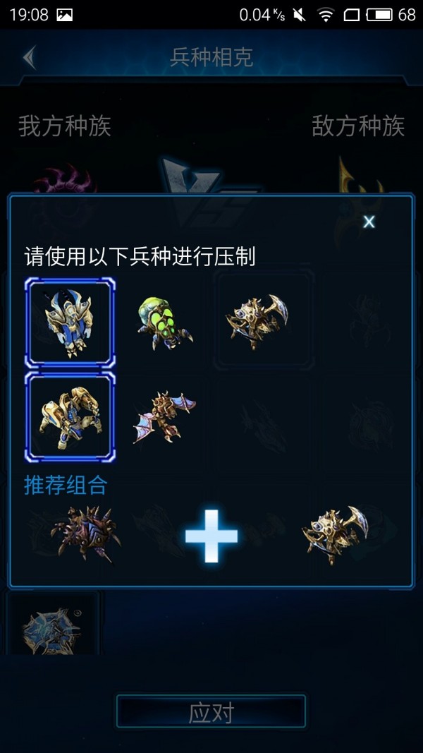 隨身星際副官官方版3