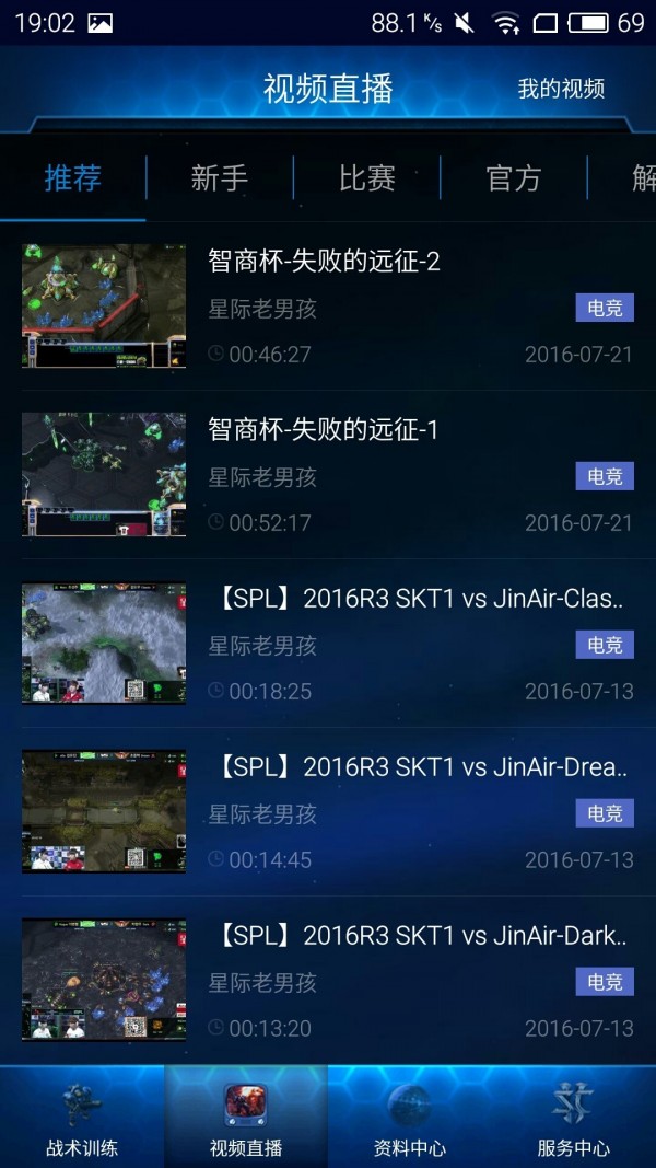 隨身星際副官官方版4