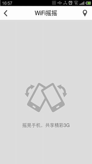 四川聯(lián)通掌上營業(yè)廳2
