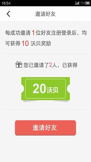 四川聯(lián)通掌上營業(yè)廳4