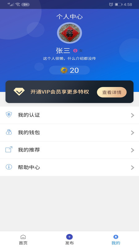 科創(chuàng)云媒手機(jī)安卓版3