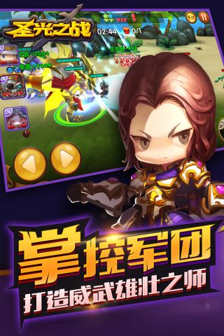 圣光之戰(zhàn)最新版4