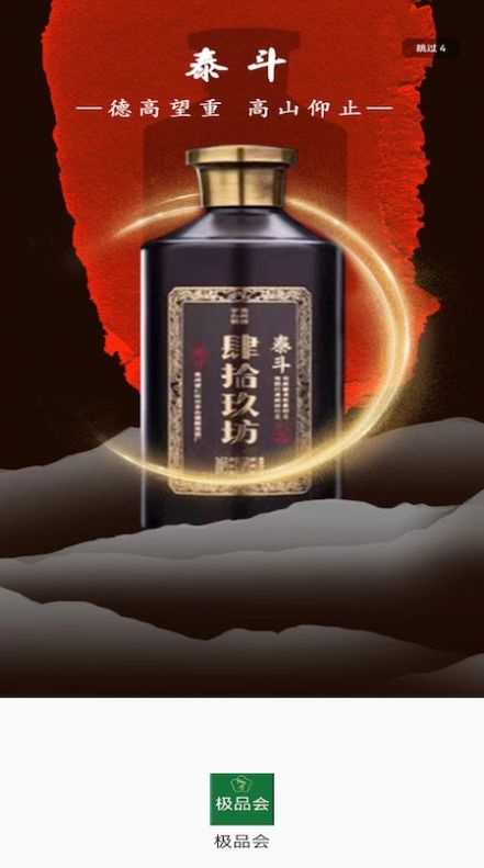 極品會1