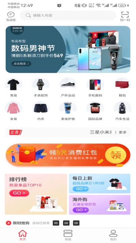 極品會2