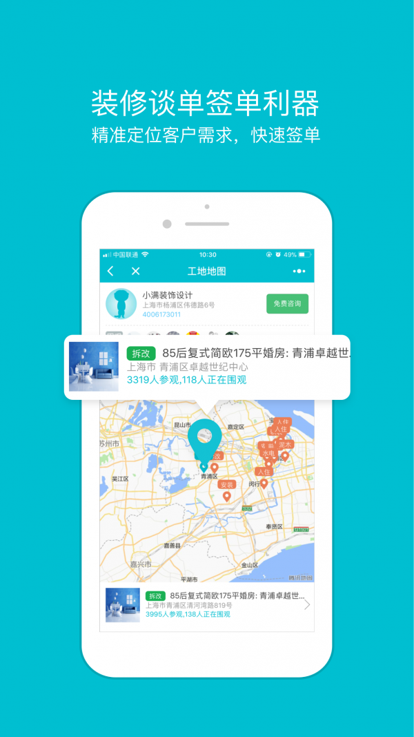 一起裝3