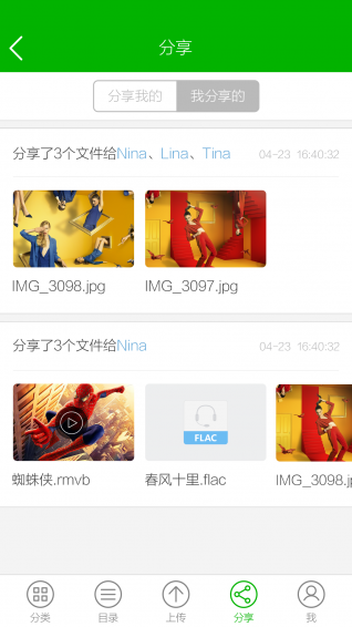 N2云盤4