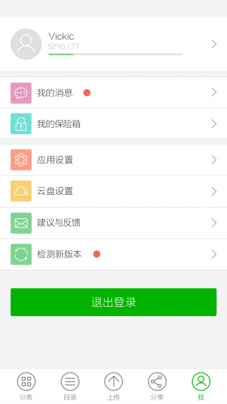N2云盤5