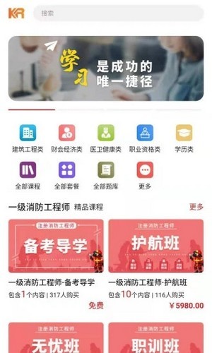 科睿教育2
