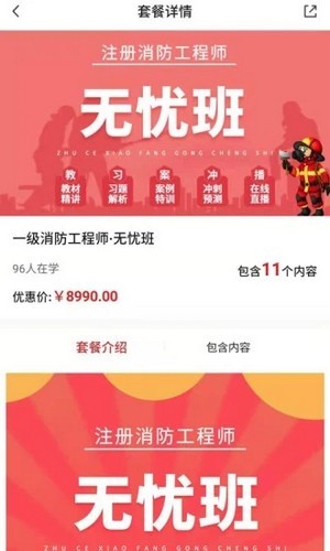 科睿教育3