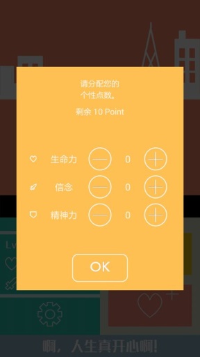 名為人生的RPG1