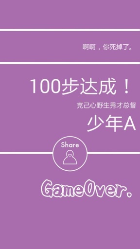 名為人生的RPG4