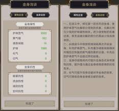 天罡棍如何打伏魔島攻略