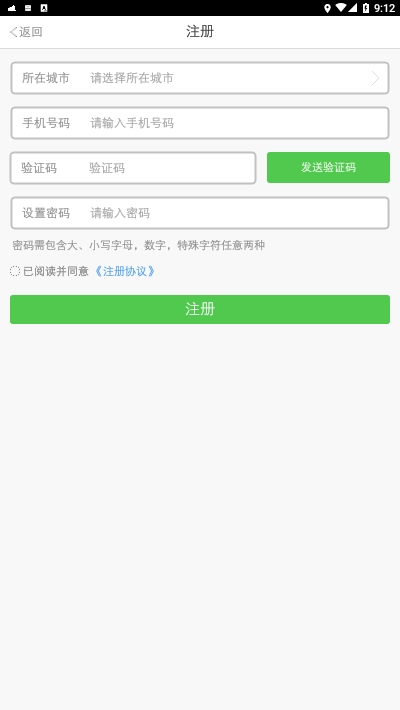 保定出行司機(jī)端1