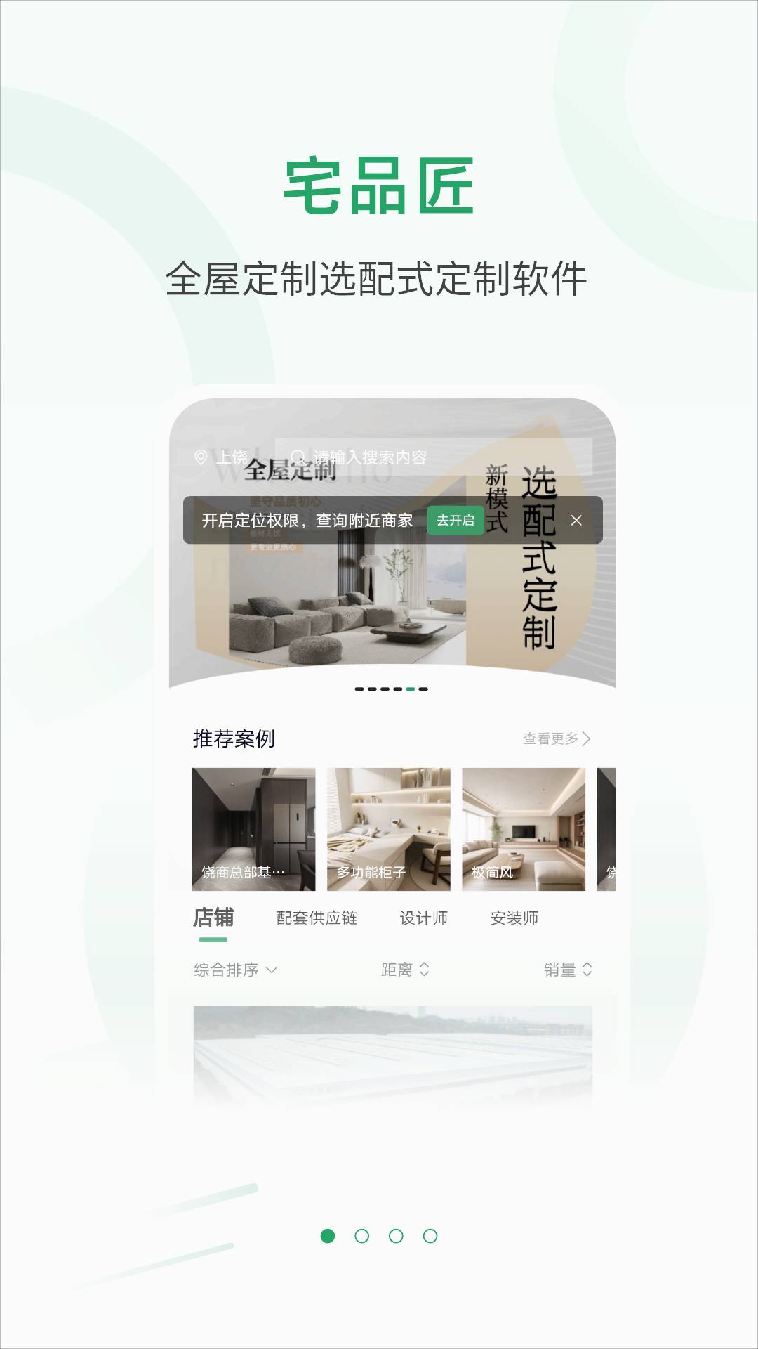宅品匠4