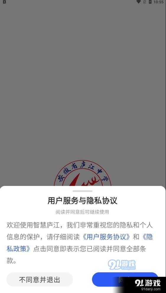 智慧廬中1