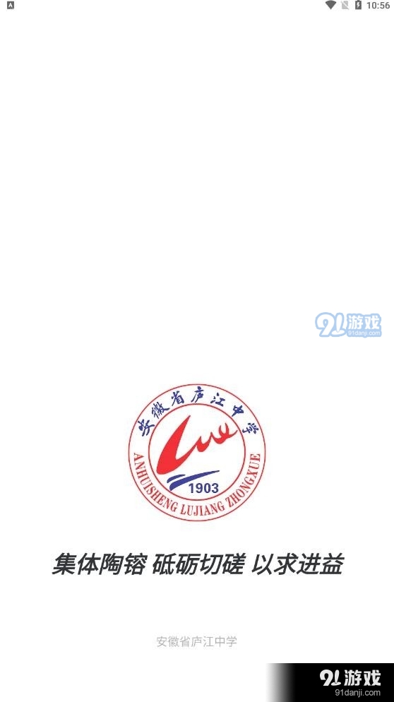 智慧廬中2