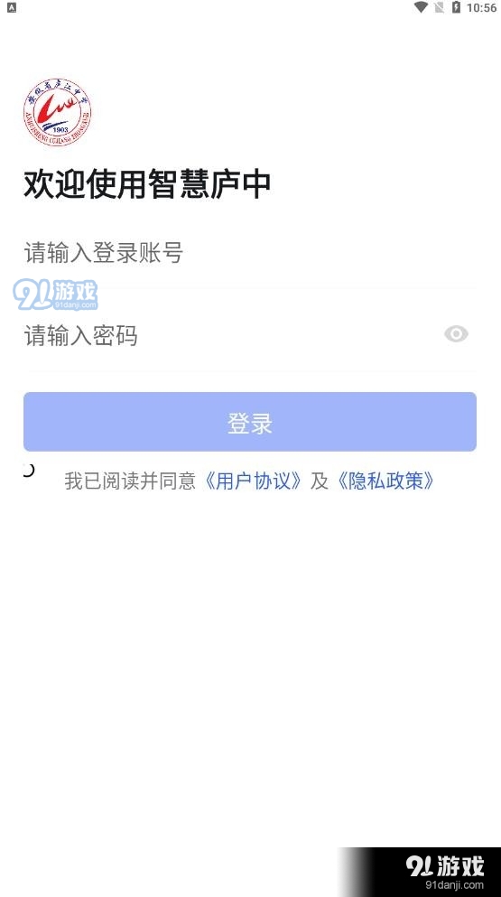 智慧廬中3