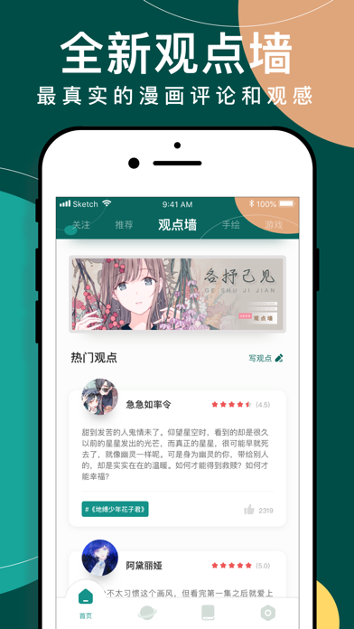 易貓漫畫(huà)2