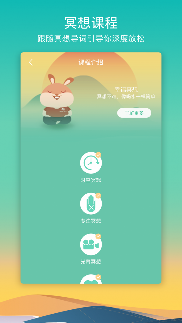8分鐘冥想3