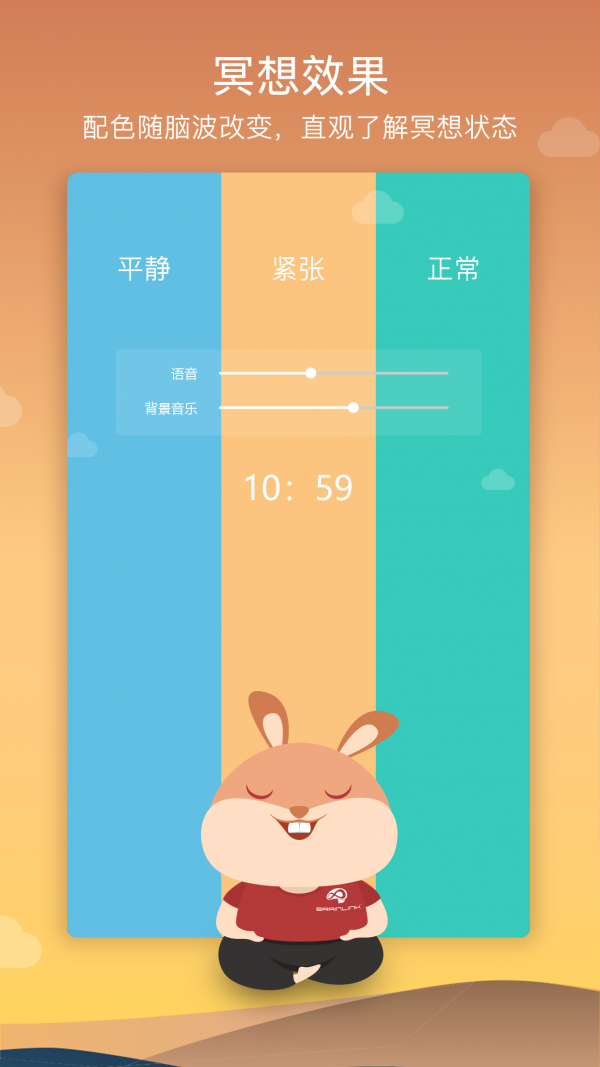 8分鐘冥想4