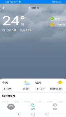 火箭wifiapp3