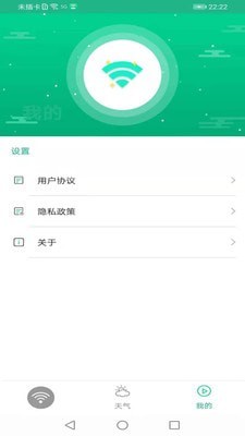 火箭wifiapp4