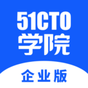 51CTO學院企業(yè)版