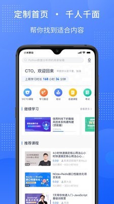 51CTO學(xué)院企業(yè)版1