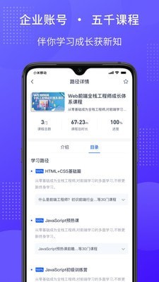 51CTO學(xué)院企業(yè)版2