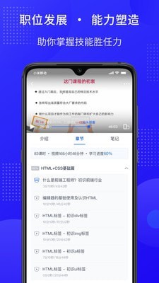 51CTO學(xué)院企業(yè)版3