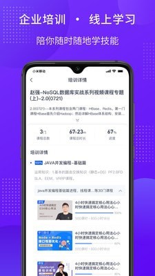 51CTO學(xué)院企業(yè)版4
