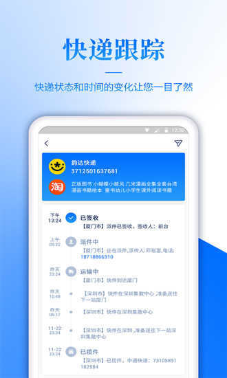 填快遞單兼職3