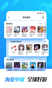 光環(huán)助手安卓版2