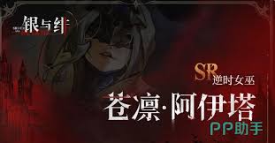 銀與緋小克萊夫怎么樣