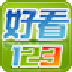 好看123手機(jī)網(wǎng)址導(dǎo)航