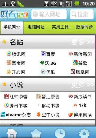 好看123手機(jī)網(wǎng)址導(dǎo)航3