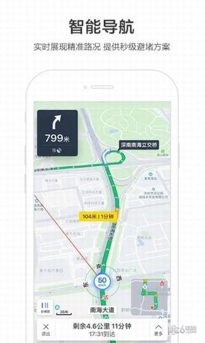 百度地圖車鏡版app3