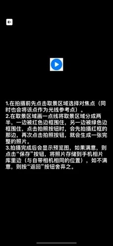 相機分身拍1