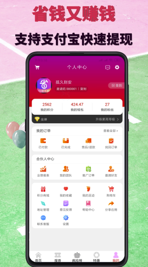 白金樂(lè)購(gòu)(白金樂(lè)購(gòu)商城)手機(jī)版1