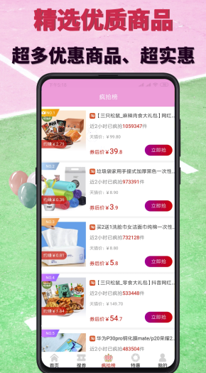 白金樂(lè)購(gòu)(白金樂(lè)購(gòu)商城)手機(jī)版3