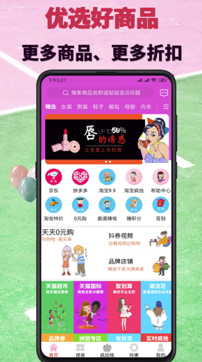 白金樂(lè)購(gòu)(白金樂(lè)購(gòu)商城)手機(jī)版4